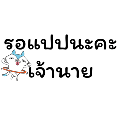 A very good subordinate