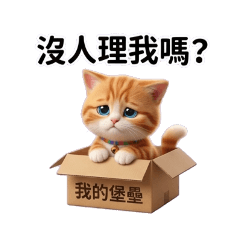 陪我玩嘛