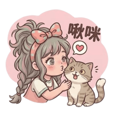 波斯Q菇咪&鏟屎官滴甜蜜日常