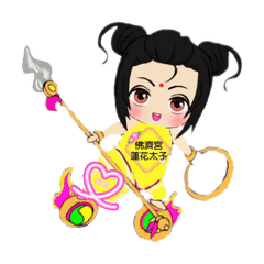 我就是跩