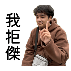 包韓實用貼圖
