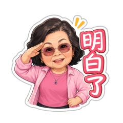 阿美勾的日常