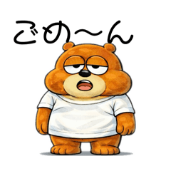 だらけクマの日常