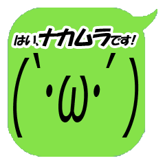 I'm Nakamura. Simple emoticon Vol.1