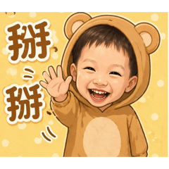 嘻嘻穿動物衣