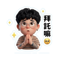 mingxuan's interesting stickers