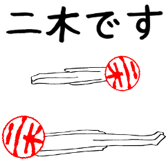 Futagi's Hanko human (easy to use)