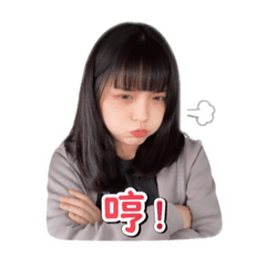 心心心生氣氣氣