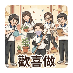 道場一日志工服務囉