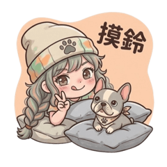 法鬥Q米豆&鏟屎官滴貼貼日常