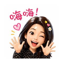 Alice姐的日常問候