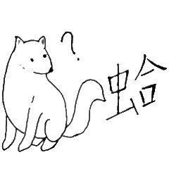 可愛動物（倉鼠