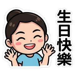 佳翊 Lisa 節慶問候篇_40006