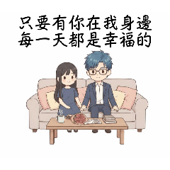 萌系情侶戀愛日記