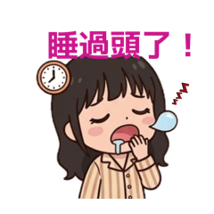 萌妹子Vol.2:日常用語篇