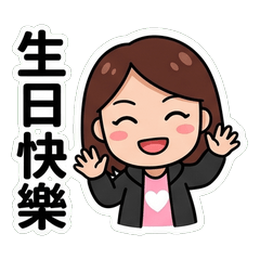 于庭 節慶問候篇_40019