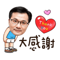 林暐棠的生活用語V7