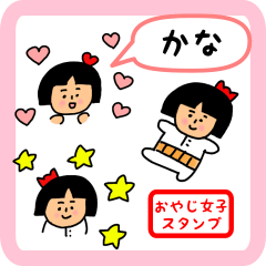 oyaji-girl sticker for kana