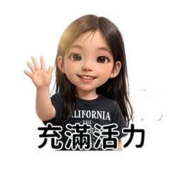 芯樂姐姐_專屬貼圖01