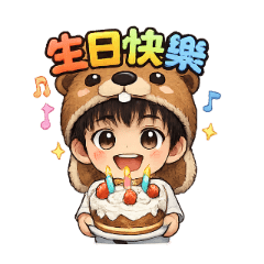 榮昱小熊的日常生活52