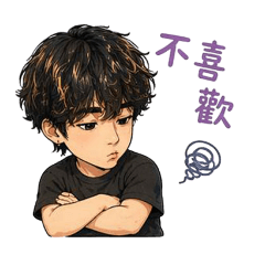 哥哥跟阿寶的日常問候語