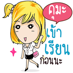 KUMA Confident Girl Talk