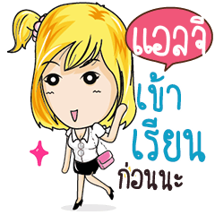 LG Confident Girl Talk