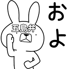 Dialect rabbit [gotou]