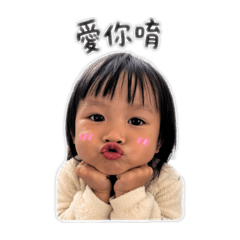 越來越可愛的耘