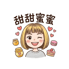 Ting 生活日常問候語2