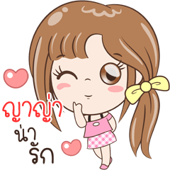 Sticker of "Yaya"