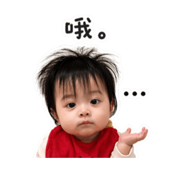 玥玥厭世篇貼圖