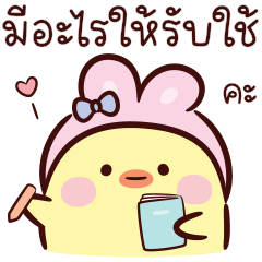 Bunny Chicks V.02 : working