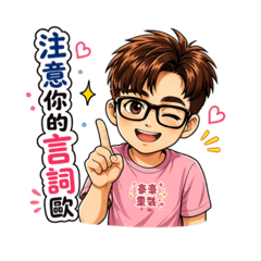 注意哦