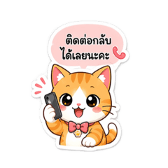 Juthada thaweesri_20260424165120