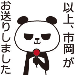 The Ichioka panda