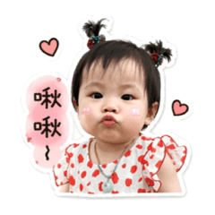 萌妹× 爸爸撒嬌風