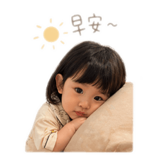 妍寶情緒篇貼圖