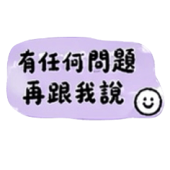 工作禮貌回覆語⭐️