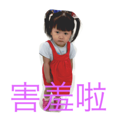 寶貝物語