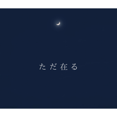 Tsuki no Hotori_20260425115803