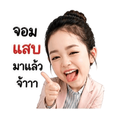 Natthakan_20260424183215