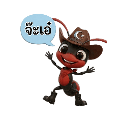 Red ant_20260424184915