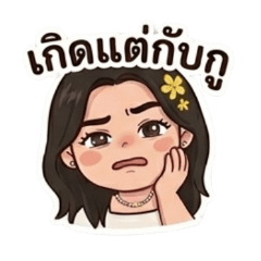 supanee_20260424182022