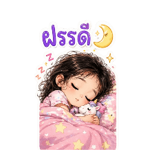 thongdee_20260424185601