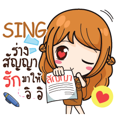 SING milly government official girl e