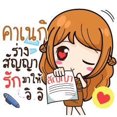 KANEKI milly government official girl