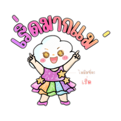 Panuwat Kingnok_20260424195403