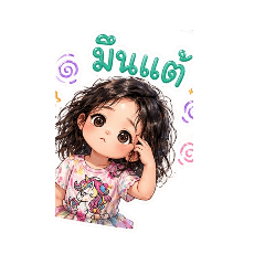 thongdee_20260424185902