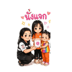 thongdee_20260424190141